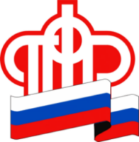 Пенсионный фонд России